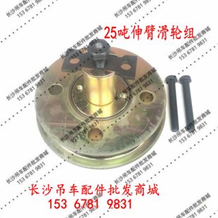 中联吊车配件25吨伸臂滑轮寸套销子附件50吨70吨80吨适用