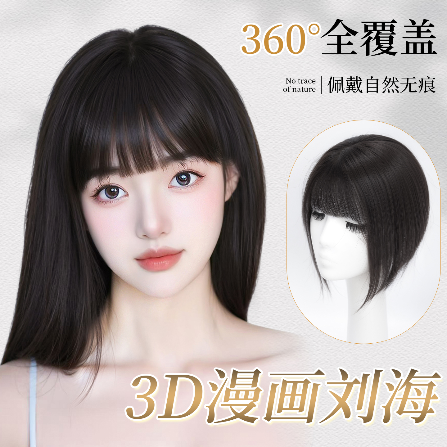 假发女片头顶自然仿真发漫画刘海