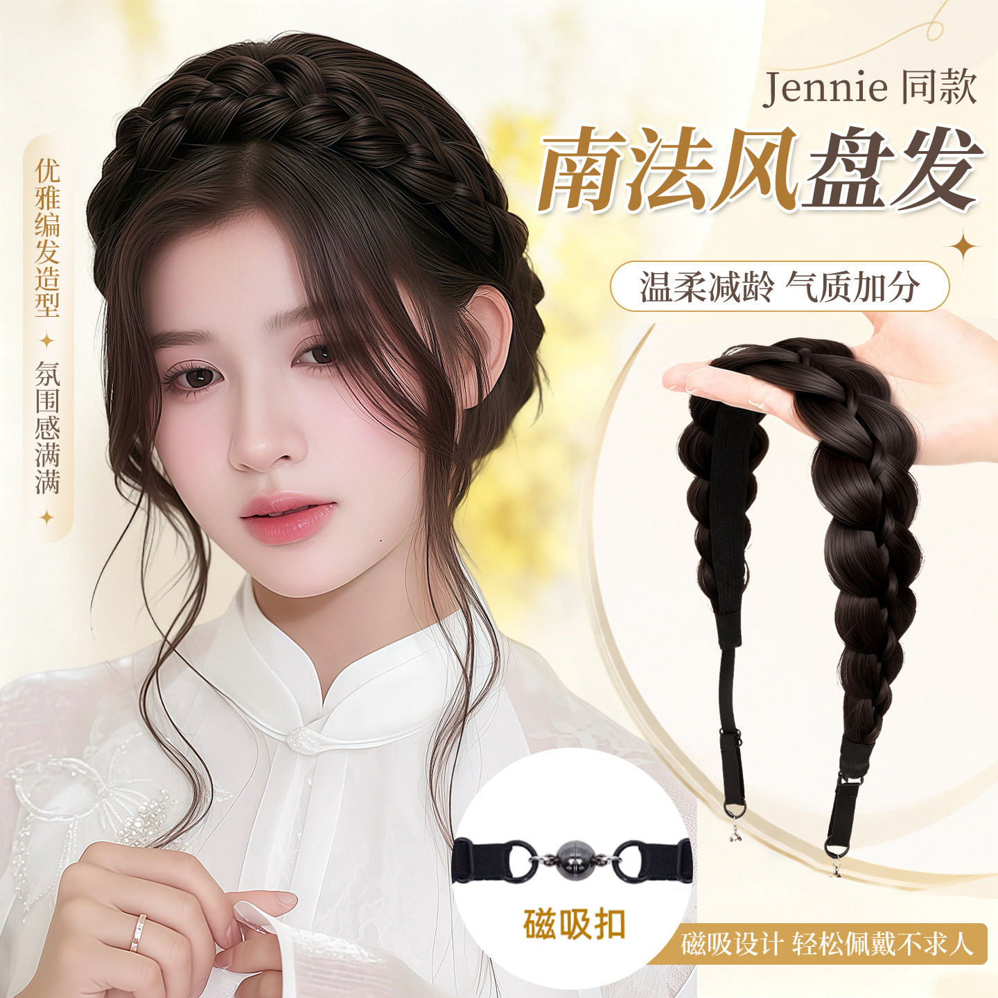磁吸式假发发箍女一体式鱼骨麻花辫jennie同款南法风发带增高颅顶
