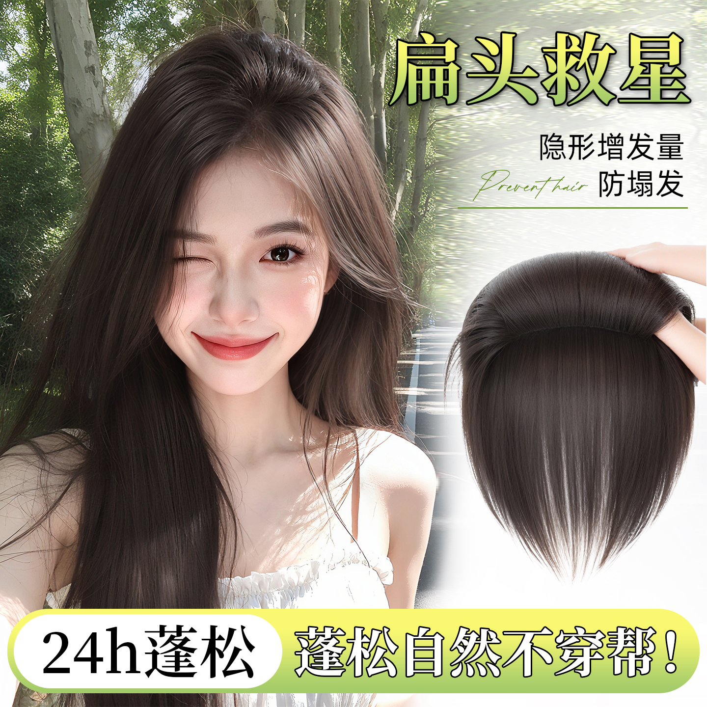 海绵仿真发包边高颅顶无痕隐形