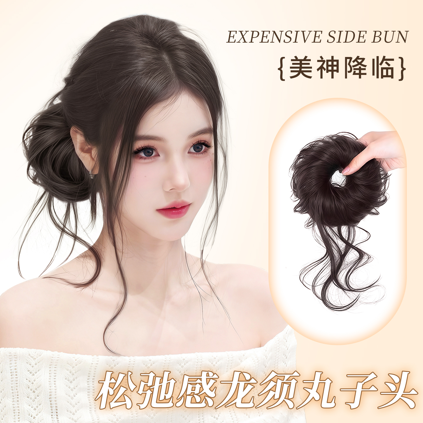 丸子头假发侧扎高颅顶自然蓬松