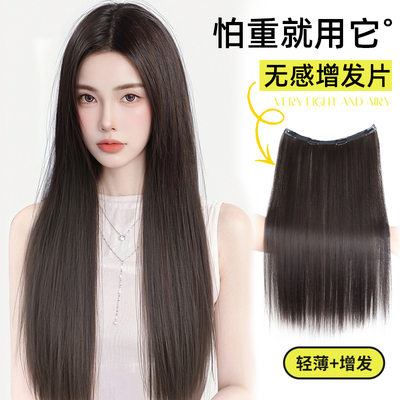 阿七超薄轻盈无痕接发片告别坠头