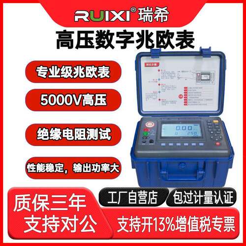 瑞希TR6035兆欧表电阻表摇表10KV绝缘电阻测试仪5KV压兆欧表