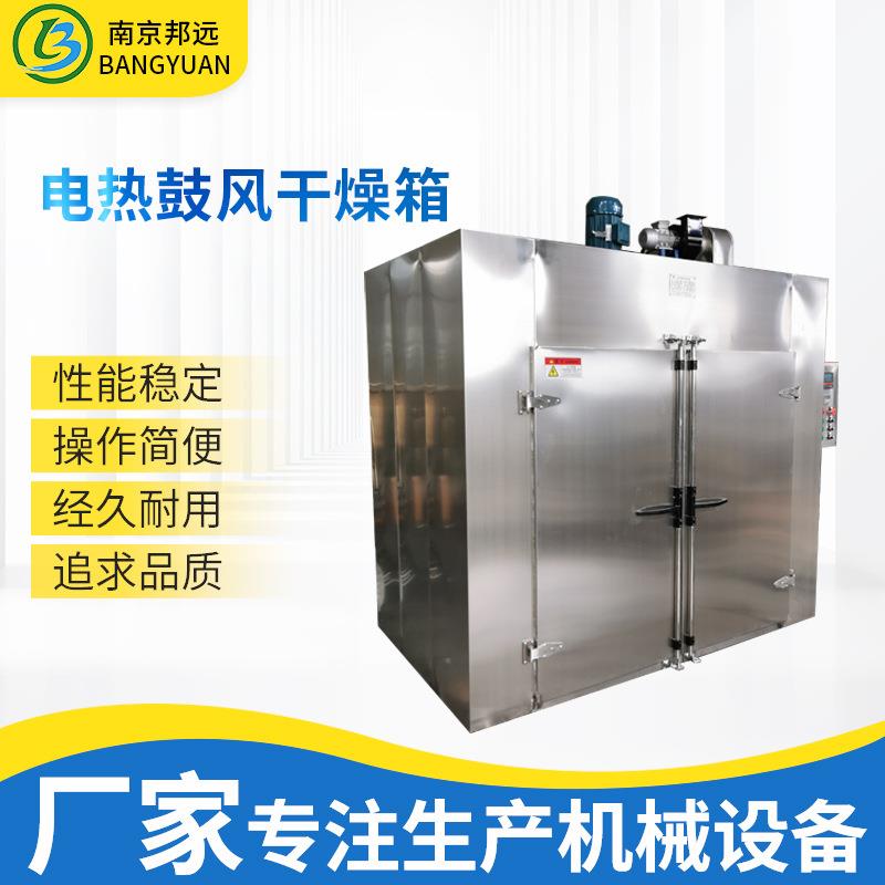电热鼓风干燥箱工业烤箱大型连续式烘干设备不锈钢食品制药干燥箱