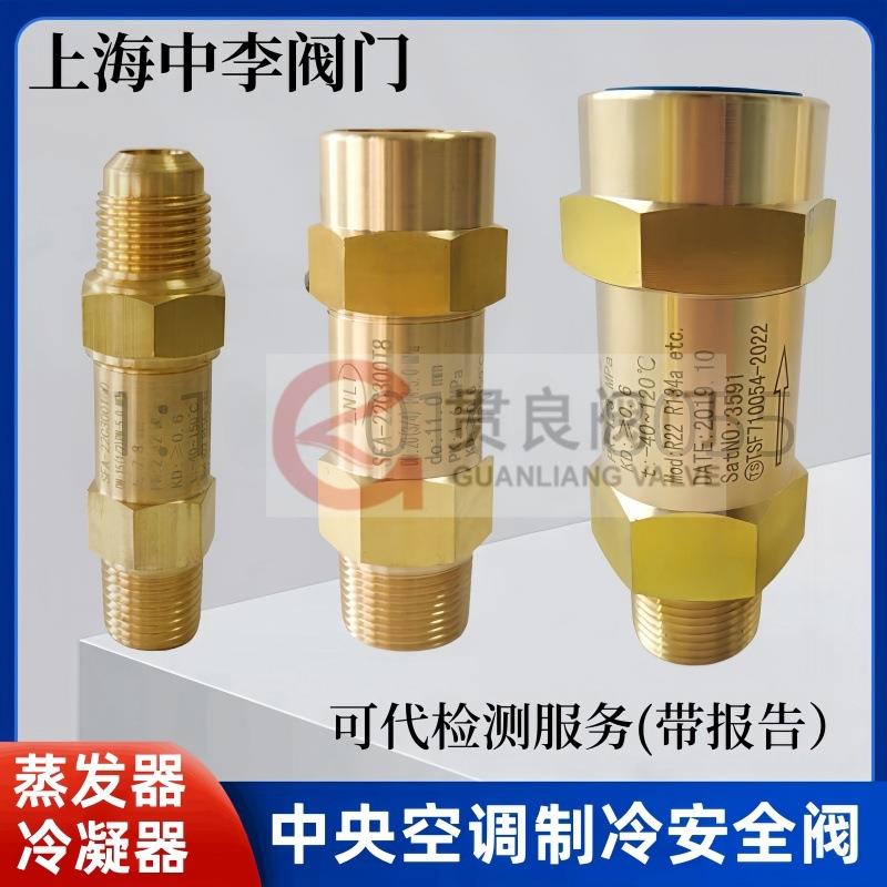 开利安全阀UM12LA022SFA-22C300T8氟利昂冷冻机用安全阀