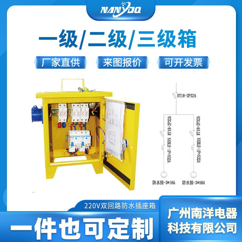 厂家直供220V双回路防水插座箱户外手提插座箱手提插座箱铁壳