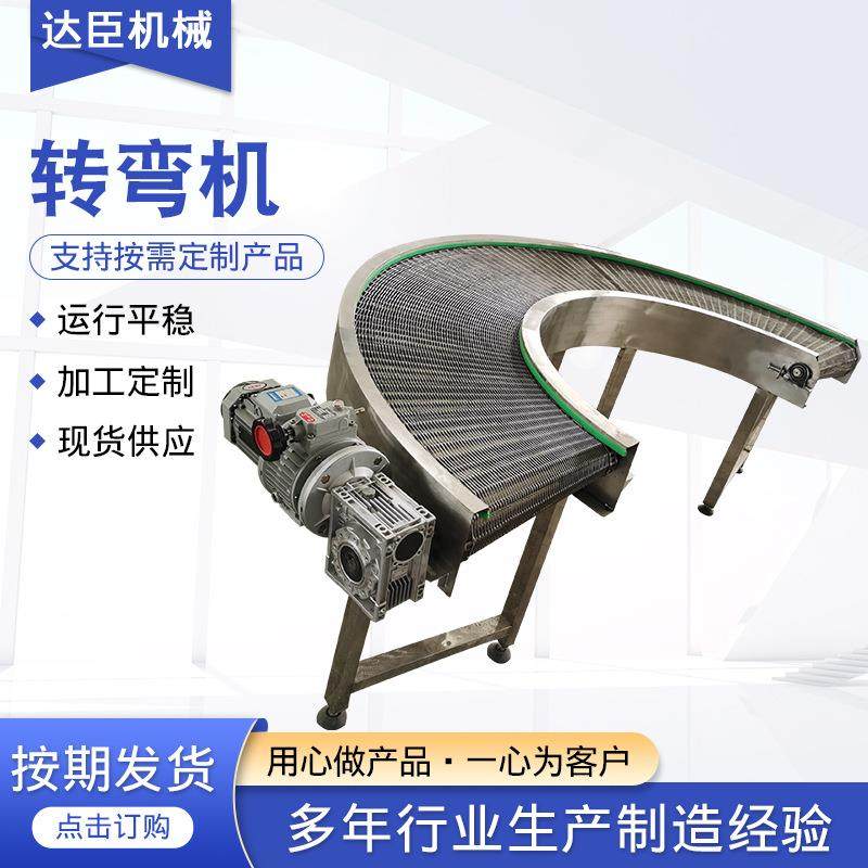 现货网带转弯机食品蔬菜烘干冷却传送输送线90度180度网带转弯机,搬运/仓储/物流设备,其他起重搬运设备,淘宝优惠券,粉丝福利购,淘宝优惠卷