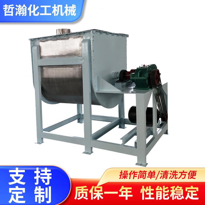 卧式螺带混合机干粉混合砂浆搅拌机涂料腻子粉设备螺带混合机