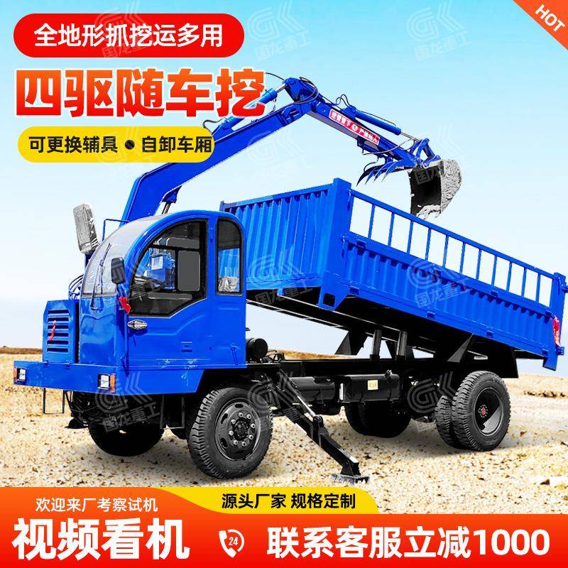 四驱随车挖越野轮式挖掘机抓挖运多用条支腿自卸车厢随车抓