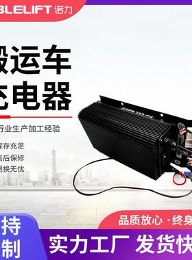 EPT15全电动搬运车充电器QQE192-8CH17-26B输出24V8A