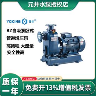 管道增压泵高扬程ZW自吸灌溉380v清水离心泵 BZ自吸泵卧式