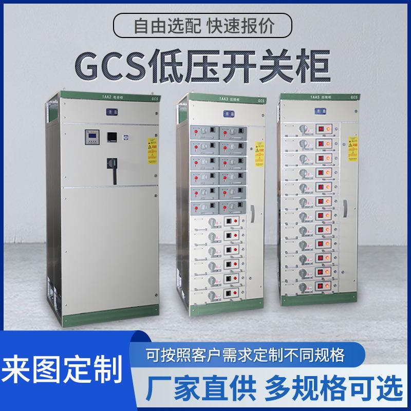 GCK抽屉柜低压成套配电柜智能双电源控制电控柜落地式低压开关柜