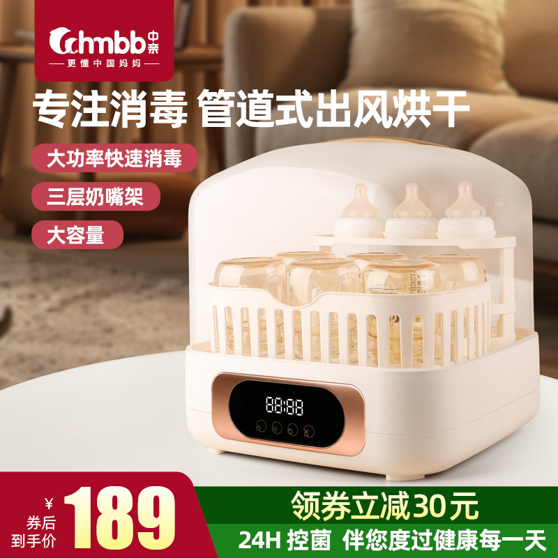 中亲大容量快速烘干奶瓶消毒柜