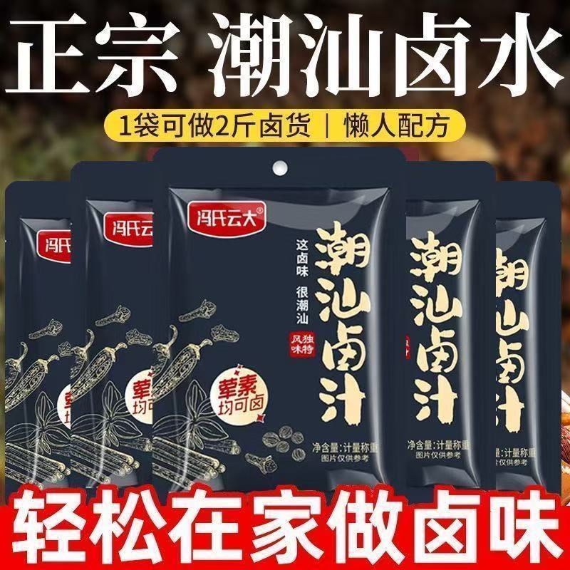 潮汕卤汁卤味卤水料包60g