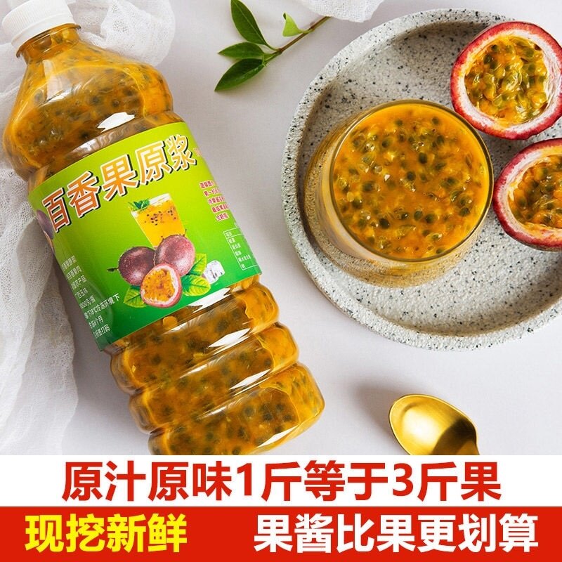百香果汁百香果酱奶茶店专用