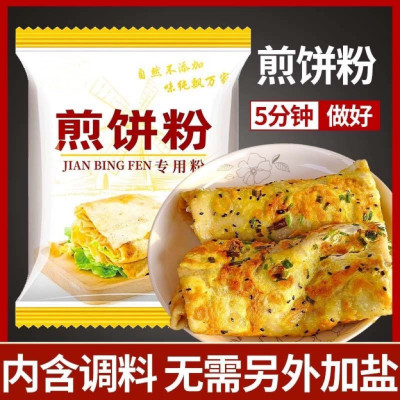 煎饼粉专用粉家用儿童早餐小包装蔬菜煎饼果子杂粮饼面粉预拌粉