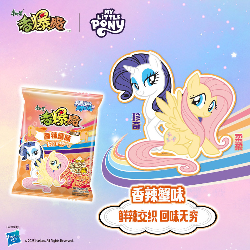 康师傅香爆脆30袋小马宝莉干脆冲泡方便面/拉面/面