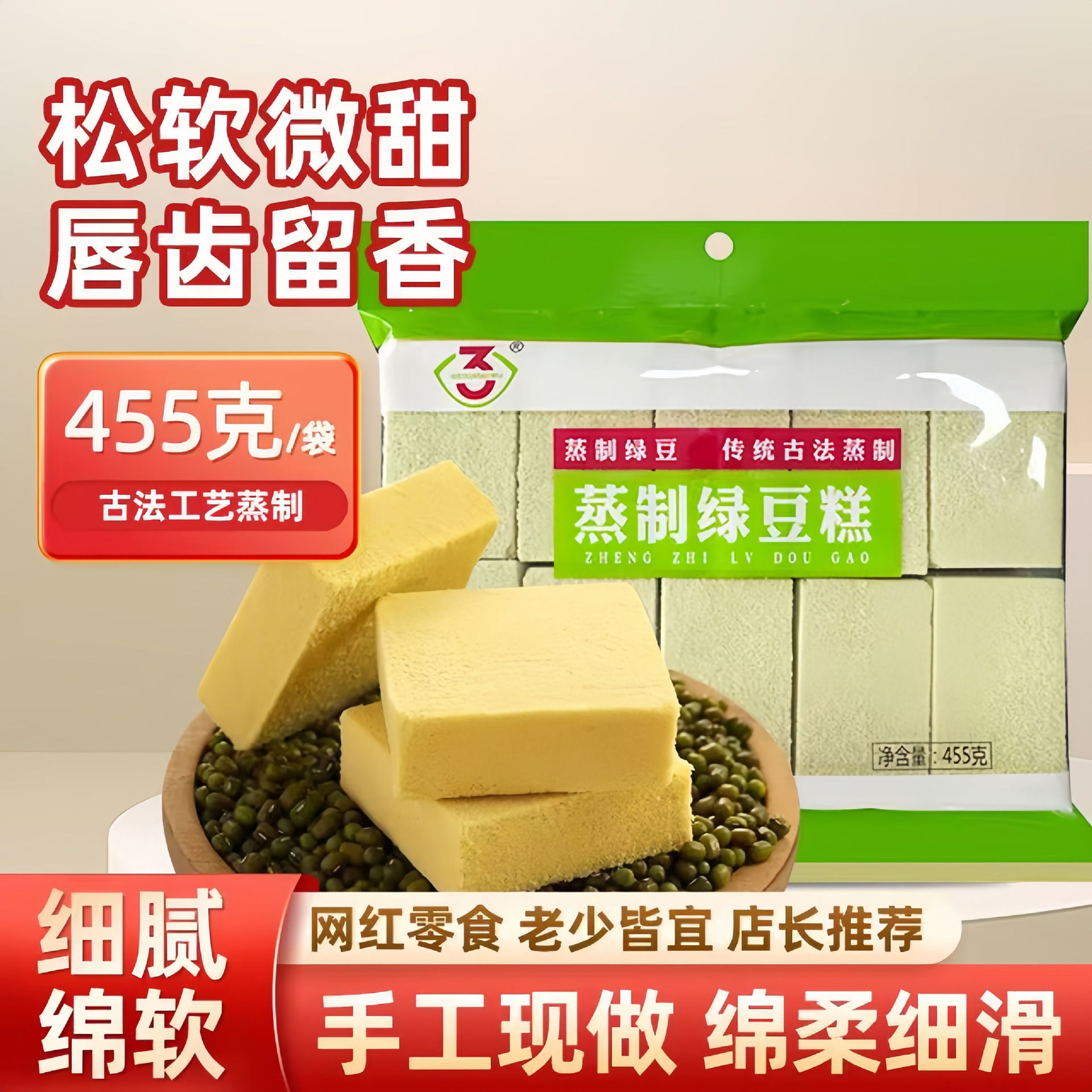 东北老式绿豆糕正宗传统糕点怀旧手工特产小吃美食点心散装零食