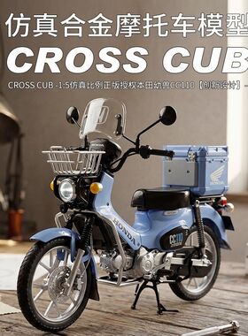 正版授权1:5本田幼兽cc110仿真摩托车合金模型手办摆件送男生礼物