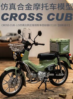 本田正版幼兽CC110合金摩托车1:5收藏仿真车模型模拟灯光音效礼物