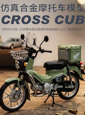 本田正版幼兽CC110合金摩托车1:5收藏仿真车模型模拟灯光音效礼物