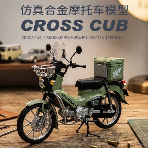 本田正版幼兽CC110合金摩托车1:5收藏仿真车模型模拟灯光音效礼物