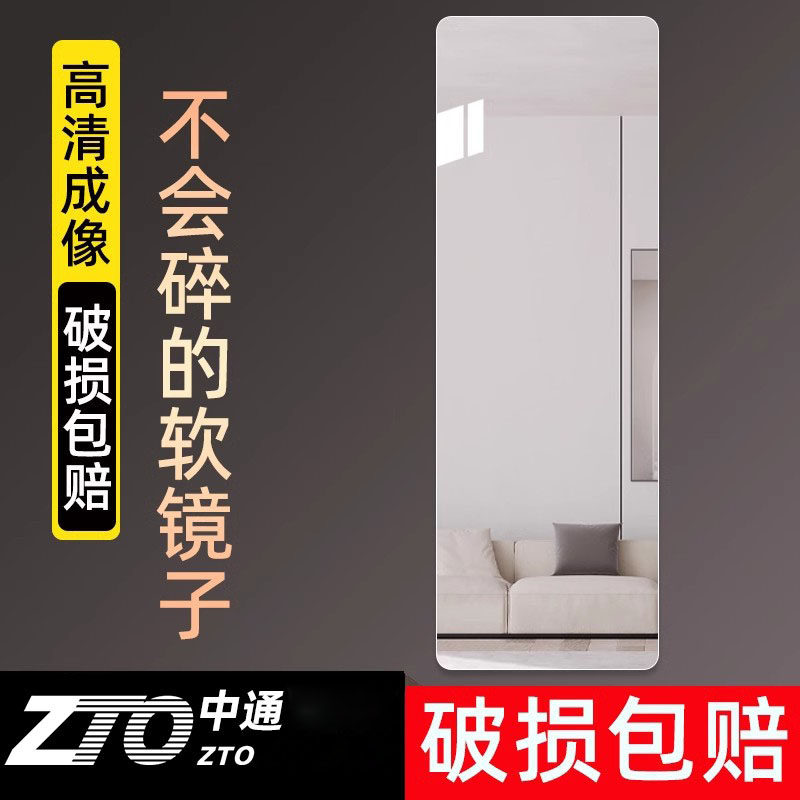 镜子贴墙自粘高清试衣全身镜家用墙面镜面贴纸压克力软镜子全身镜