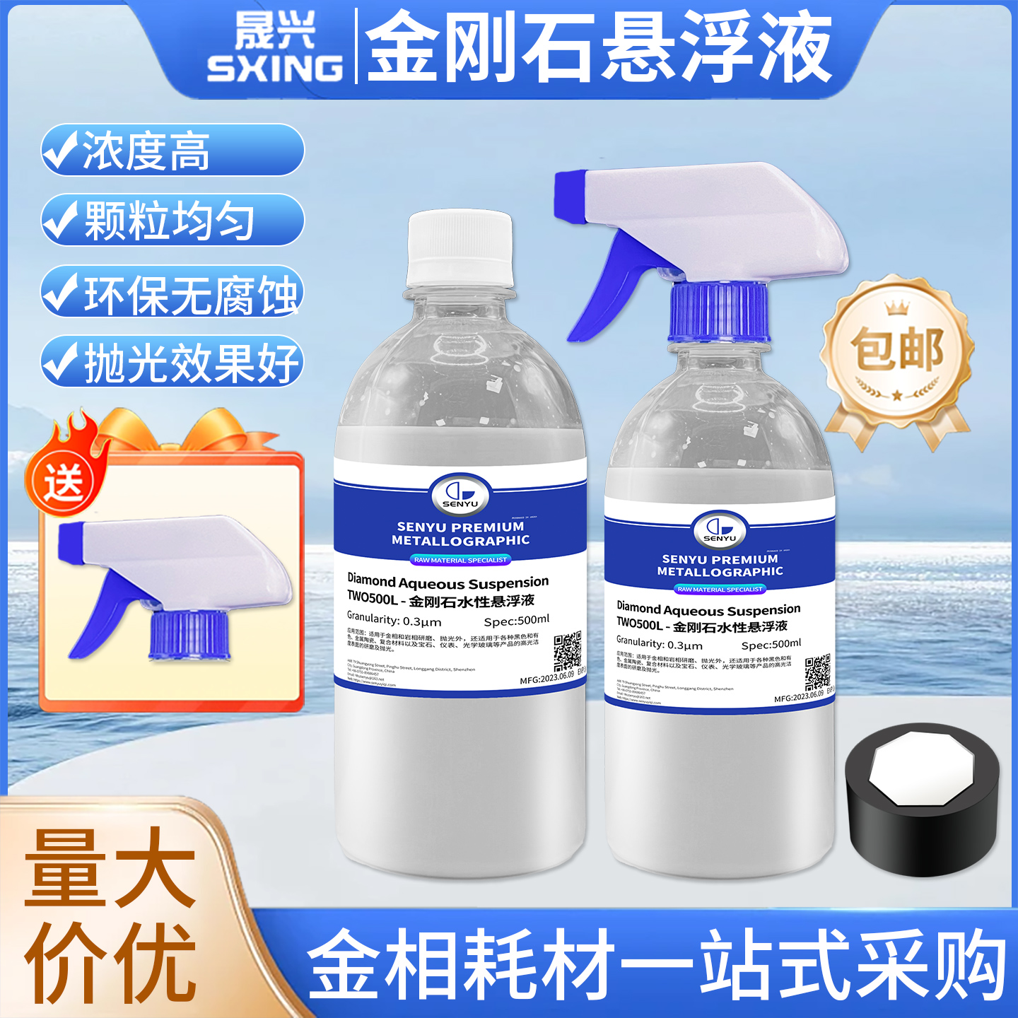 金相金刚石悬浮液金刚石抛光液多规格W1W0.5W2.5金相制样抛光耗材