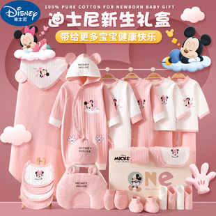 迪士尼婴儿衣服礼盒新生儿套装女宝宝初生见面礼满月礼物送礼高档