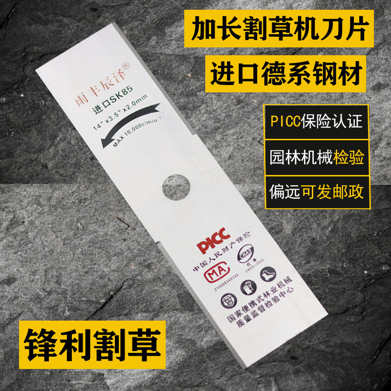 進(jìn)口割草機(jī)刀片12寸14寸16寸一字刀片割灌機(jī)通用配件加厚鈦合金刀