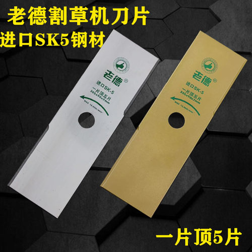 汽油割灌机一字进口钢材打草刀片