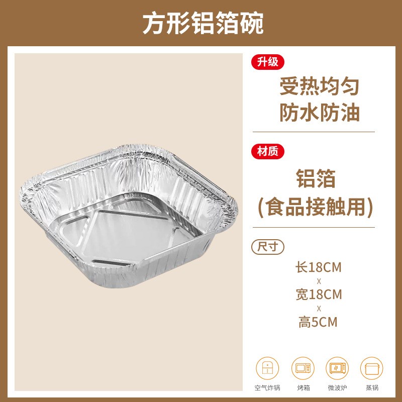空气炸锅专用锡纸碗加q厚食品级锡纸盘家用烤箱方形圆形铝箔锡纸