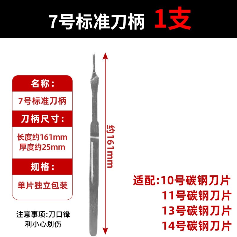 不锈钢刀手术3/4号刀柄11#23号刀片手机贴膜维修工具美工壁纸刻刀