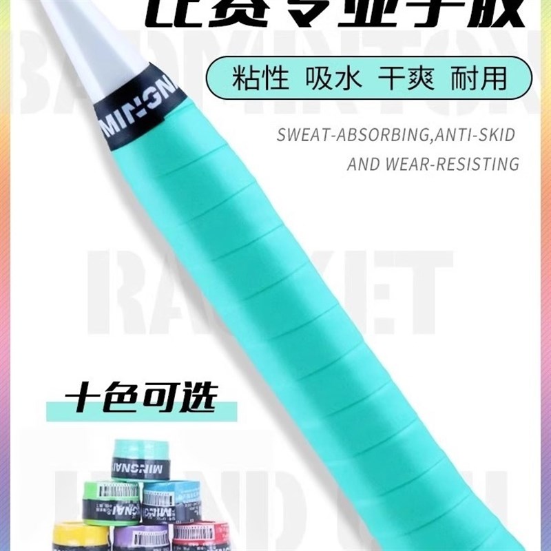 加厚羽毛球手胶手柄绑带防滑吸汗B带缠绕带鱼竿网球拍专用把胶专
