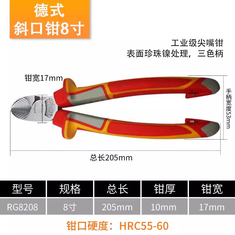 NWS同款德式铬钒钢老虎钳8寸钢丝钳多功能7寸斜口钳6寸斜嘴尖嘴钳