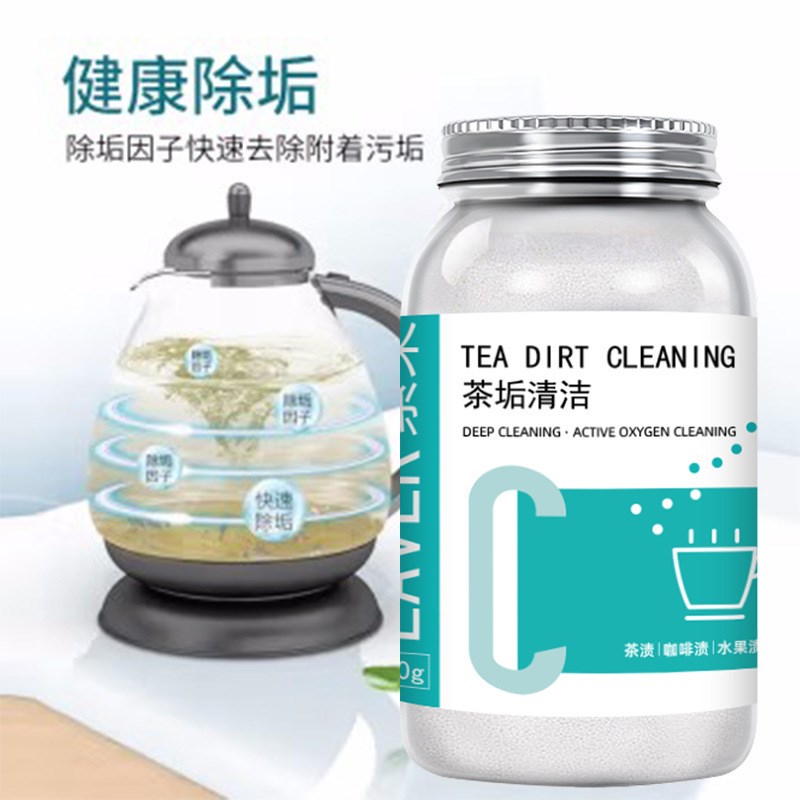 去茶垢清洁剂茶杯茶壶茶具去茶渍污垢陶瓷除茶洉水垢清洗
