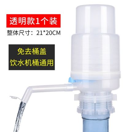 压水器桶装水g手压式矿泉水手动吸水器纯净水饮水机家用自动抽水