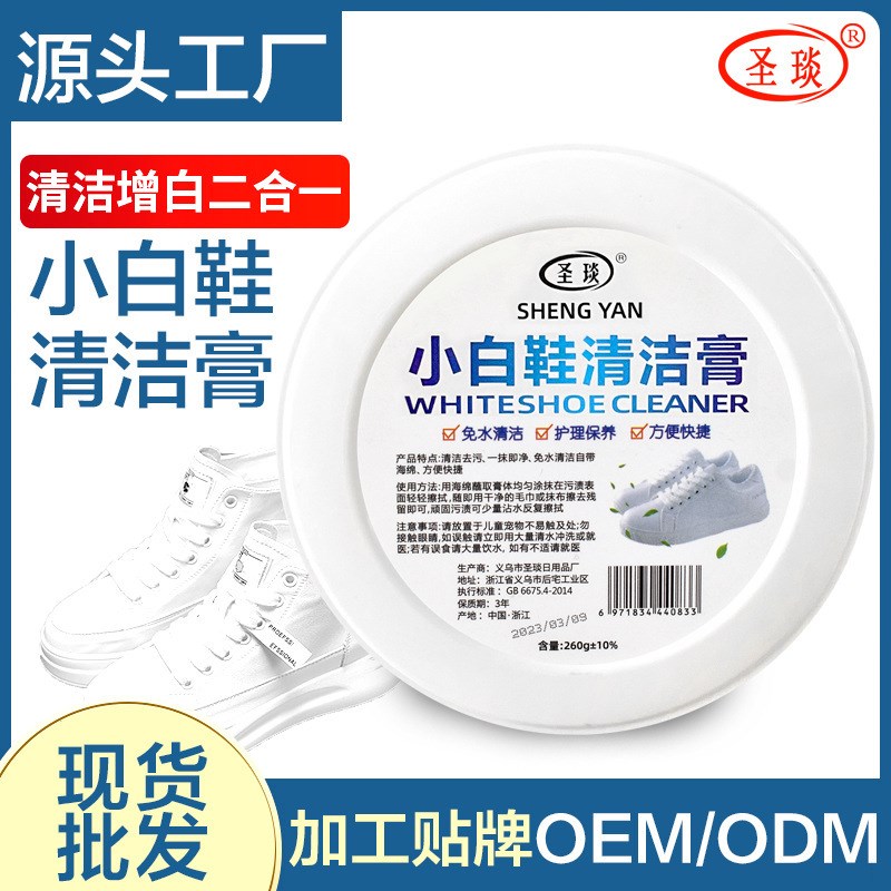 小白鞋清洁膏白鞋洗鞋清洁剂神器刷F鞋擦鞋清洁膏鞋子去污增白去