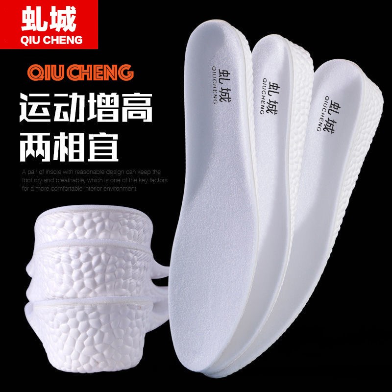 内增高鞋垫男运动鞋垫增高垫女全垫鞋垫女整鞋垫鞋垫