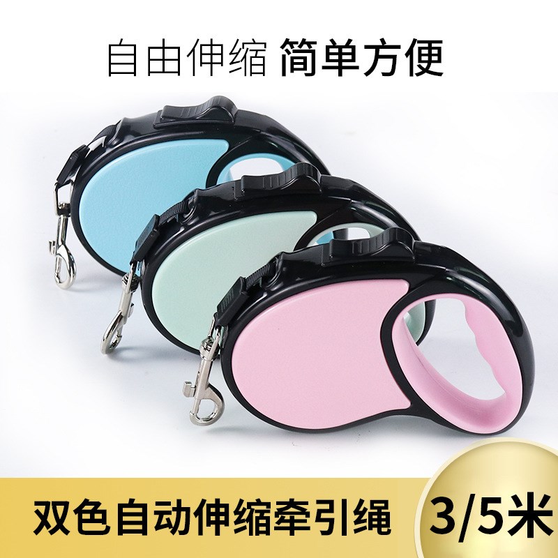 直供新款狗狗自动牵引绳 3/5M宠物伸缩牵引绳 宠物牵引带现货