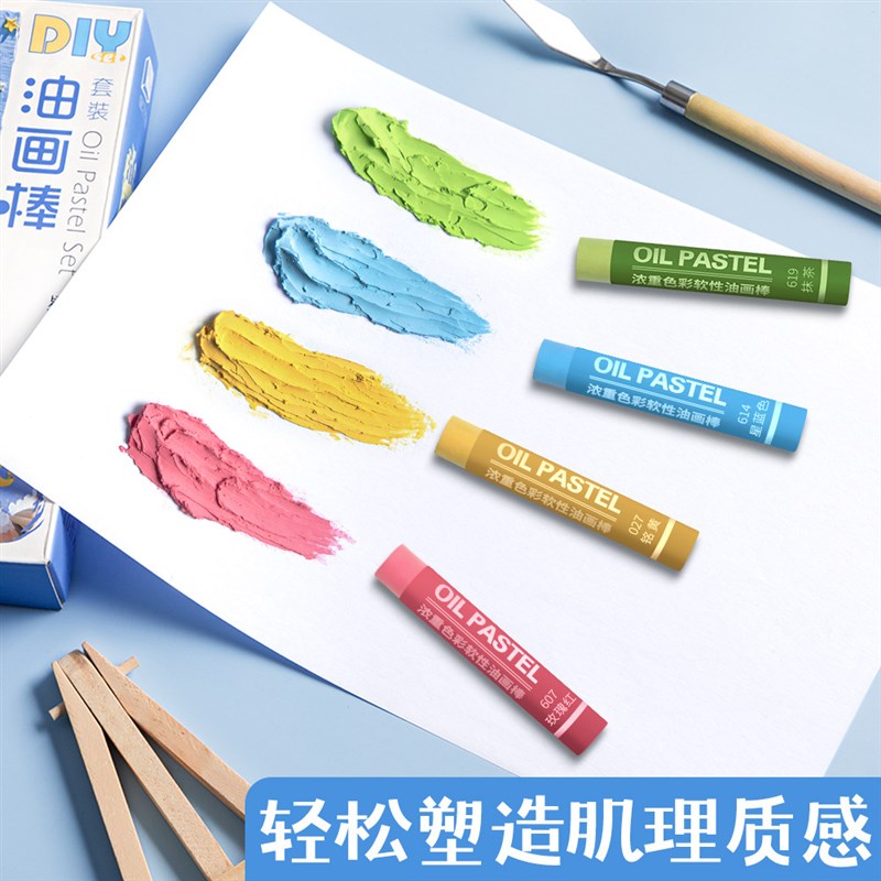 油画棒绘画纸刮刀工具套t装专用画框儿童画笔油性超软蜡笔油画棒