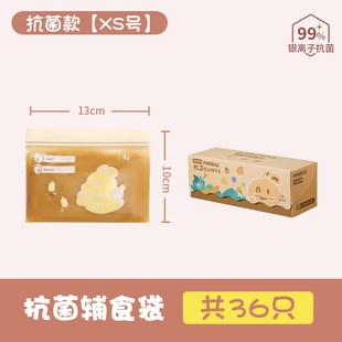 袋食品级密封袋小婴儿童水果零食保鲜袋Y储存袋抗菌 宝宝辅食分装
