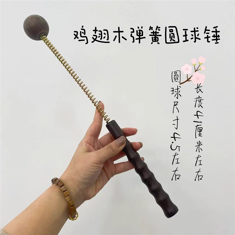 新款鸡翅木弹簧锤 竹节款式把手手握 弹力按摩锤木质把手