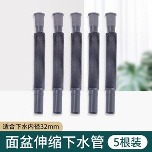 洗手盆下水管排水管厨房卫v生间地漏防臭防腐万能伸缩塑料加长软