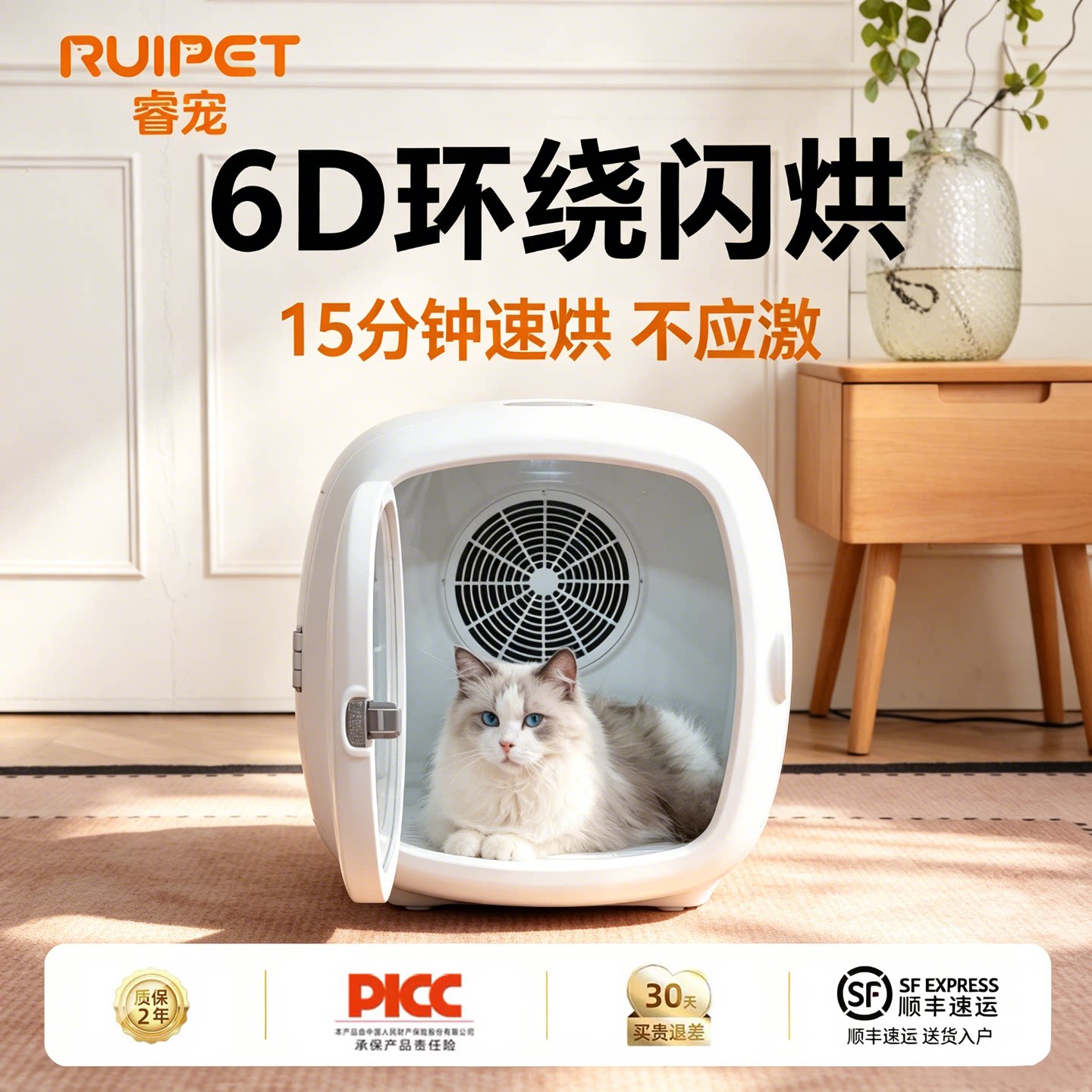 睿宠宠物烘干箱猫咪狗狗洗澡吹毛神器全自动小中大型狗吹毛烘干机