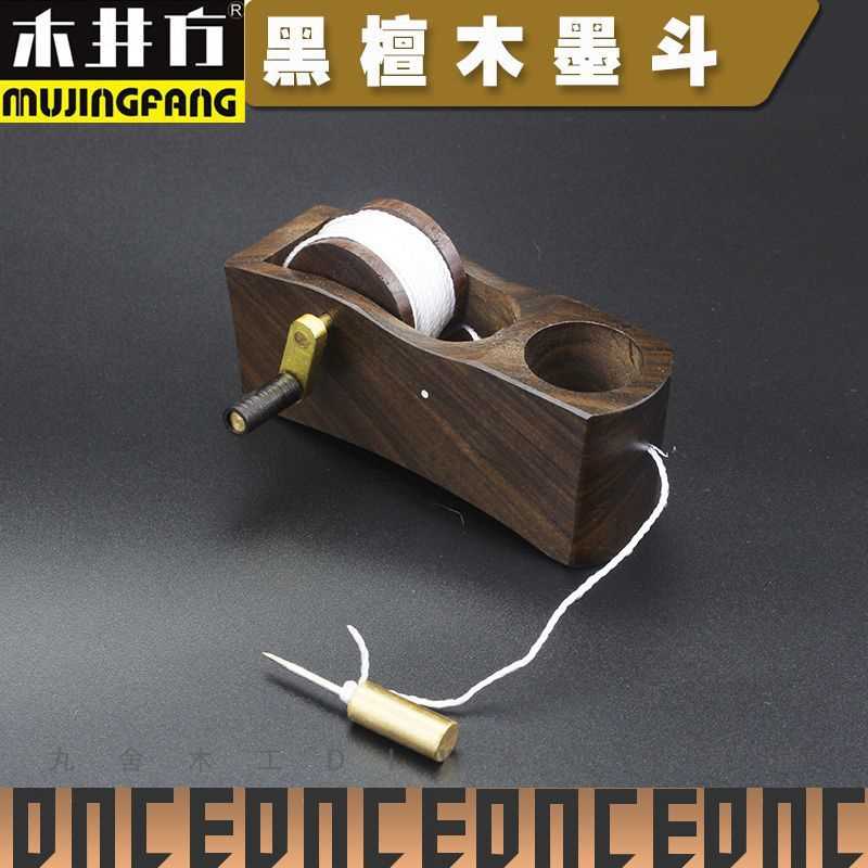 木井方墨斗 手摇式墨斗划线器 迷你DIY木工工具黑檀墨斗划线工具