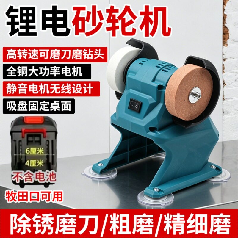 锂电立式家用小型磨刀机桌面电动