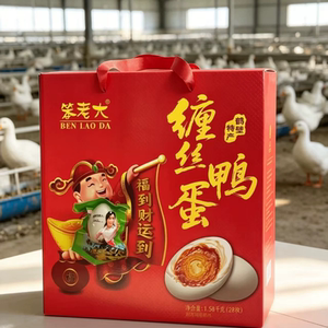 笨老大鹤壁缠丝咸鸭蛋即食礼盒