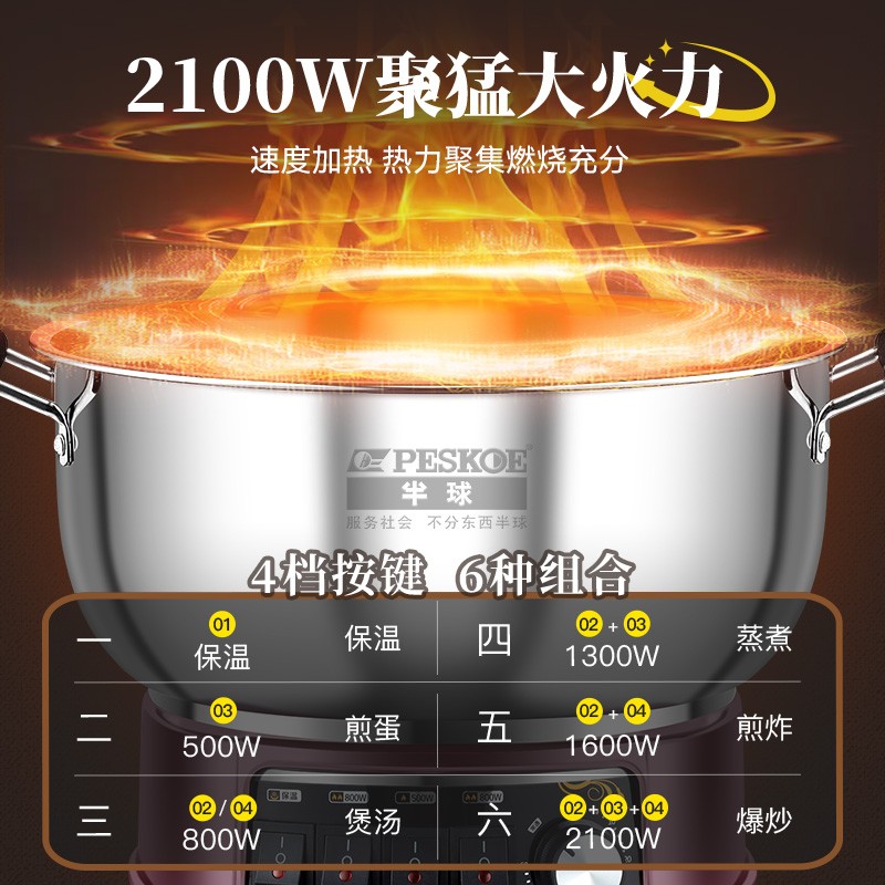 半球加厚304不锈钢电炒锅家用电炒锅