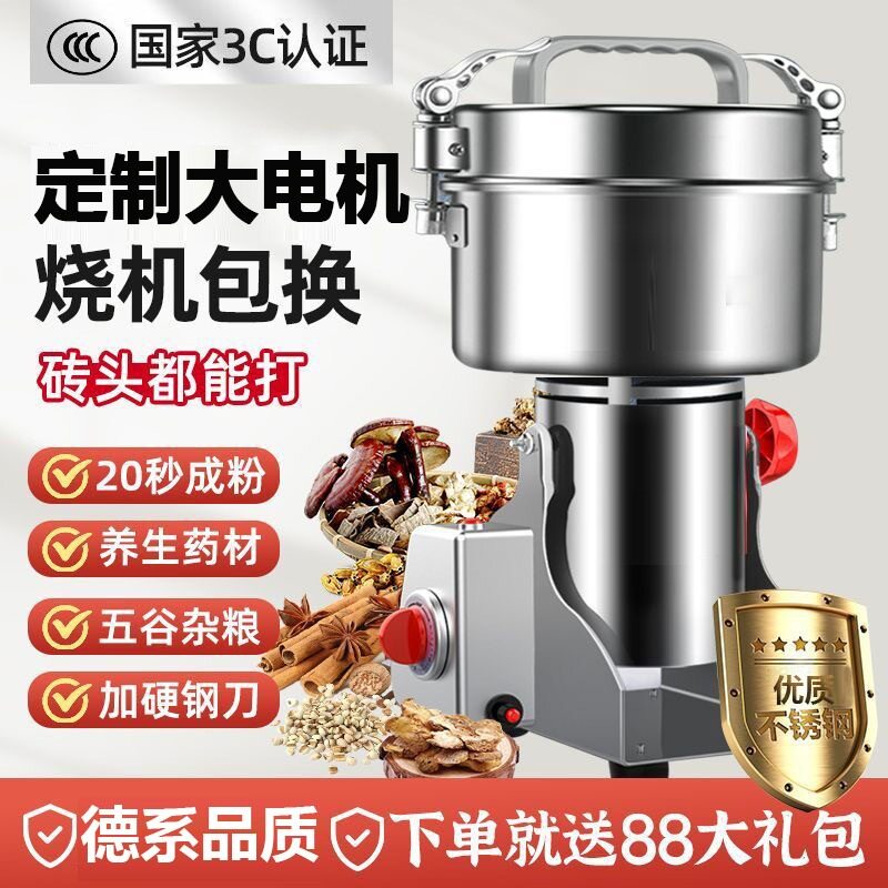 德国品牌大容量商用打粉碎机多功能中药材大号研磨破碎破壁磨粉机